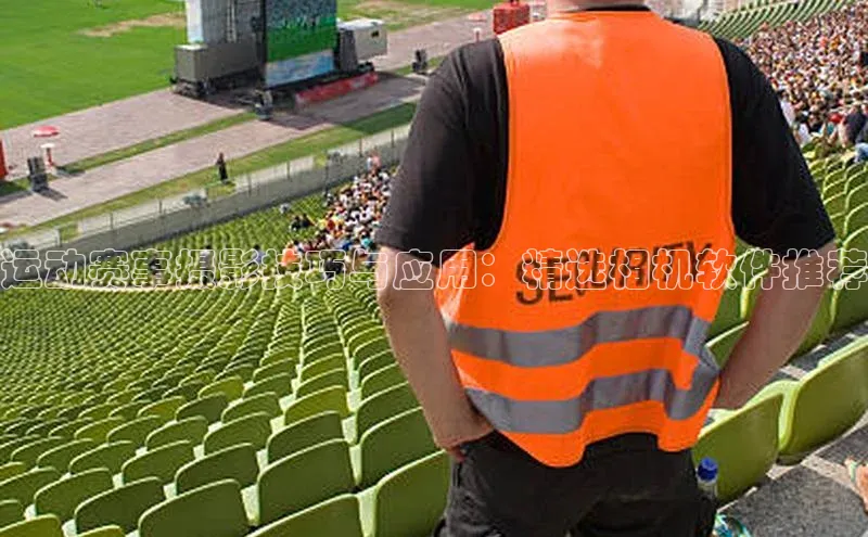 伟德betvlctor国际官网壹网壹创运动赛事摄影技巧与应用：精选相机软件推荐