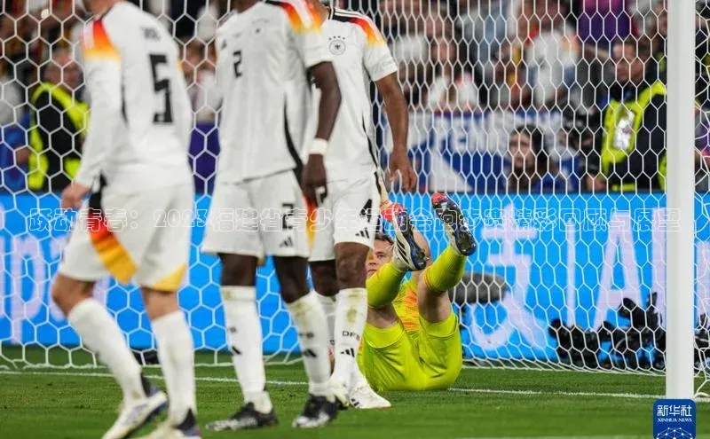 跃动青春：2023福建省青少年运动会跑步赛精彩回顾与展望