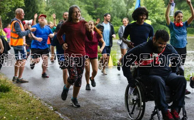 精彩赛事瞬间：明日之星的序章